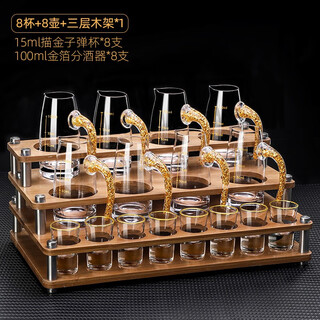 Midoc household gold foil high-end wine set, white wine cup, wine dispenser, bullet cup, small glass wine cup, luxury (8 pots and 8 cups ladder rack) gold foil pot + gold tracing cup