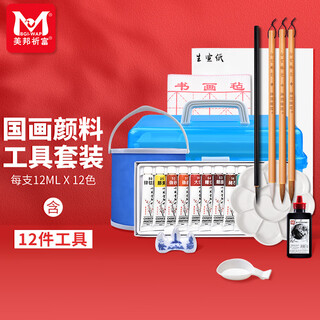 Meibangqifu chinese painting paint set beginner tools 12-piece set meticulous ink painting landscape painting chinese painting primary school students practice painting teacher recommends 12 colors 12ml paint