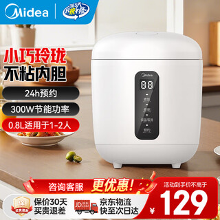 Midea mini rice cooker small rice cooker rice cooker for 1-2 people portable single dormitory travel smart reservation micro-pressure cooking rice cooker for one person fb08m301 24h reservation 0.8l