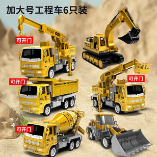 Pupan boy toy large engineering vehicle excavator car children's excavator bulldozer mixing crane gift box set engineering vehicle 6 pack opening door e-commerce version