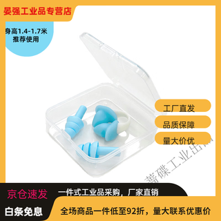 Swimming earplugs anti-lost nose clip waterproof diving silicone nose plug nose anti-choking artifact children and adults set medium (m) sky blue medium (m) sky blue