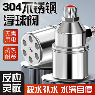 304 stainless steel float ball valve, water full self-stop switch, water level controller, water tower water tank, fully automatic water supply stop valve, 6-minute water inlet