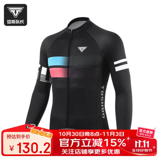 Tasman chang spring and autumn road cycling jersey long-sleeved tops for men and women quick-drying mountain bike riding equipment clothing