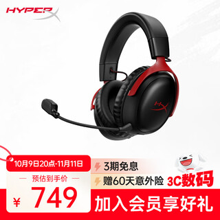 Extremely unknown (hyperx) cloud wireless hurricane 3 wireless black and red e-sports gaming headset headset noise canceling microphone fps chicken adaptation for delta operations