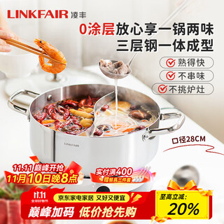 Lingfeng hot pot yuanyang pot thickened 304 stainless steel pot three-layer steel cooking pot induction cooker gas stove universal gathering series for 4-7 people 5.5l 28cm