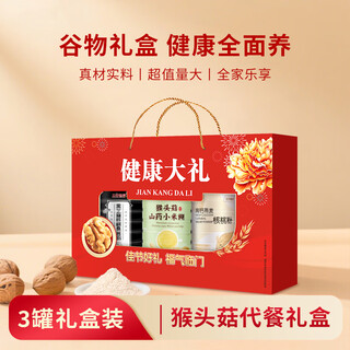 Grain enjoyment hericium, yam, millet paste, black sesame, walnut and mulberry powder, walnut powder, new year’s day gift box for elders 1550g