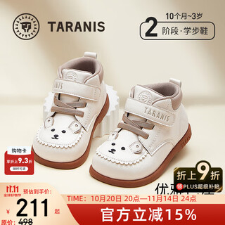 Terranis autumn new little mary toddler soft-soled princess leather shoes comfortable non-slip functional shoes for baby girls off-white 21 inner length 13.5cm suitable for feet 12.3~12.7