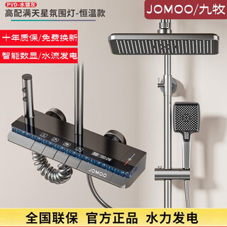 Jomoo bathroom shower set gun gray shower shower set piano key shower household all-copper constant temperature booster nozzle water cross gray-supreme piano digital display four gears constant temperature model
