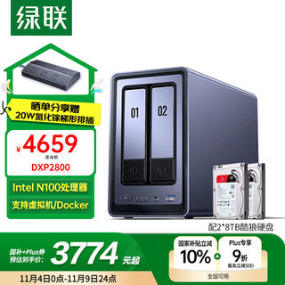 Green alliance private cloud dxp2800 8g memory 16t dual bay nas network storage personal cloud hard drive home server ai photo album mobile phone tablet expansion suitable for iphone17
