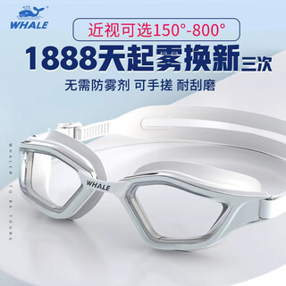 Whale s11 myopic anti-fog swimming goggles for men and women, 1888 days fogging and replacement, swimming waterproof goggles, shiny silver, transparent lens -300 degrees