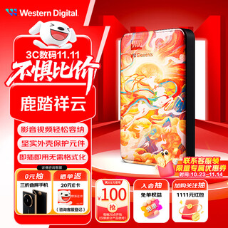 Western digital (wd) 2tb mobile hard drive usb3.0 2.5-inch mechanical hard drive laptop external expansion large capacity storage painted customized luta xiangyun