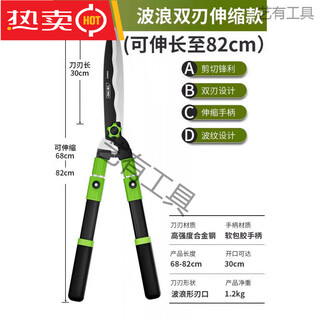 Gardening scissors for cutting branches special scissors for pruning and flowering scissors for pruning branches scissors for cutting grass telescopic scissors telescopic model - wave blade_professional grade hedge shears (65mn steel blade)