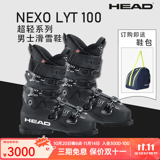 海德（HEAD）24款 双板滑雪鞋NEXO LYT 100硬度 超轻舒适男士双板滑雪鞋 600290 40.5 (255mm)