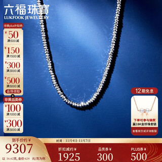 Lukfook jewelry platinum necklace abacus beads platinum 950 clavicle chain price approximately 16.62g