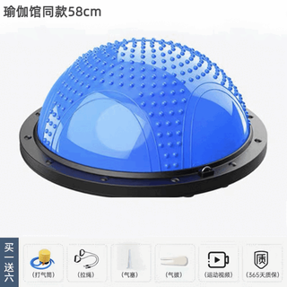 Shantou lincun bosu ball semicircular balance yoga ball thickened non-slip bosu ball pilates hemisphere bosu speed wave training equipment blue massage dredging model 58cm