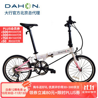 Dahon folding bicycle 20-inch 18-speed sp18 adult men's and women's sports road bicycle competition bicycle kac083 white pink shimano-vest line