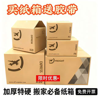 Sf moving carton, the same large size logistics express packaging carton no. 3456 thickened extra hard storage carton (5 f3) 300*250*200mm/five layers extra hard