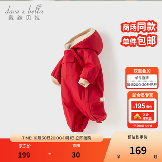 戴维贝拉（DAVE＆BELLA）过年加绒加厚冬季连体衣婴儿衣服新生儿冬季外出服宝宝新年拜年服 红色DB12022-N 80cm （建议身高73-80cm）
