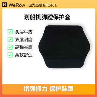 Rowing machine pedal protective cover anti-wear foot wear shoes genuine leather cowhide high elastic rowing fitness equipment heel protector one pair price