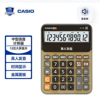Casio (casio) my-120-gd voice calculator panlong gold calculator (price unit) panlong gold