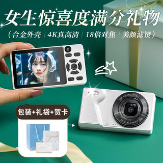 酷火（kufire）ccd相机学生照相机专用拍摄旅游闺蜜生日礼物女生送女朋友高级感高中生数码相机入门高清卡片微单