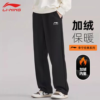 Li ning (li-ning) sweatpants plus velvet and thickening men's straight winter loose casual versatile sweatpants comfortable flat mouth sports pants for men