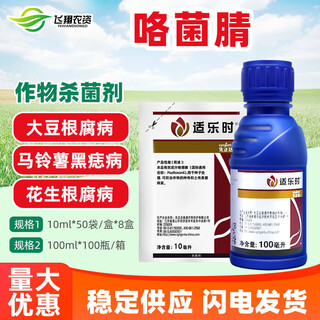Syngenta shilox fludioxonil wheat peanut pesticide seed coating agent seed dressing agent bakelite root rot fusarium blight 100ml (cuiying) new packaging upgraded version