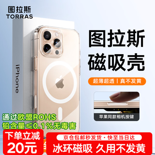 Tulas camera button all-inclusive丨heat dissipation magnetic suction suitable for iphone16promax mobile phone case apple 16pro transparent lens all-inclusive ultra-thin anti-fall high-end sense for men and women iphone 16 pro max ice ring magnetic suction camera button all-inclusive+long-term use without yellowing+super explosion-proof