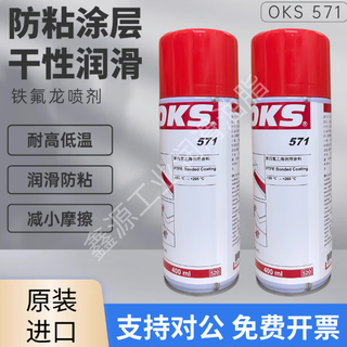 571 teflon spray german oks ptfe coating protective agent ptfe lubricating spray 400ml 571 gray black/400ml/bottle