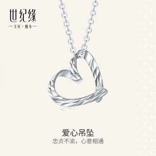 Century yuan love platinum pendant pt950 heart-shaped pendant sweet, cute, classic and versatile as a birthday gift for your girlfriend