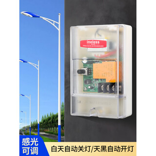 220v high-power light control switch outdoor waterproof automatic light-on in the dark night street light sensor light sensor controller