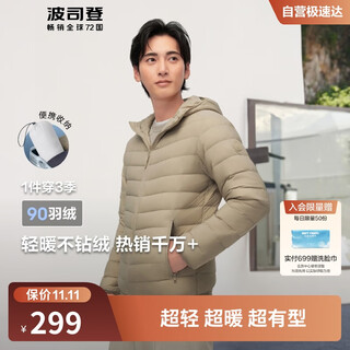 Bosideng lightweight down jacket men's short 90 velvet three-proof fabric anti-runaway velvet lightweight portable warm hooded jacket