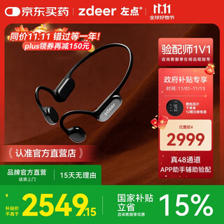 Zuodian zdeer's new bone conduction product is launched for the first time. hearing aids for the elderly are not suitable for moderate and severe back-of-ear deafness. 4th generation plus flagship version | true 48 channels | app assistant assisted fitting