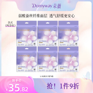 Duowei huang zitao sanitary napkin ultra-thin breathable night sleep pants l-xl 18 pieces occ safety pants