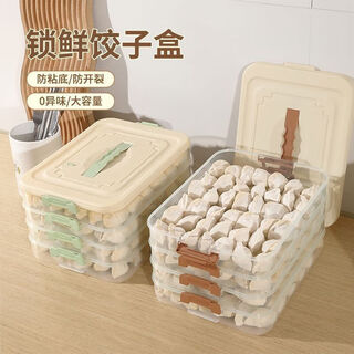 Naoiskey naoski dumpling box special frozen dumpling box refrigerator storage box household large capacity quick frozen chaos frozen multi-layer dumpling box thickened pp brown coffee sealed fresh enlarged and thickened three layers and one cover can hold 240 pieces anti-stick and anti-crack