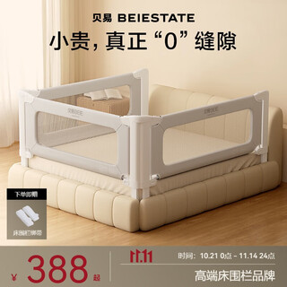 Beiyi curved bed fence baby baffle anti-fall bed guardrail l-shaped feet mica gray single sided 1.8m