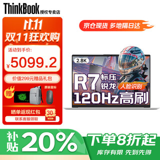 Thinkpad lenovo thinkbook14+ 2025ai ryzen r7 superbook subsidizes 20% of high-performance thin and light notebooks optional ruitian office design student gaming laptop tb14 r7-8745h 16g memory 1t solid state optional 2.8k ultra-clear screen