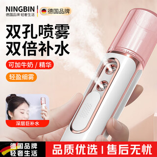 Ningbin german facial steamer nano spray facial beauty cold spray machine humidification instrument portable charging small hydration device household hot and cold spray beauty salon special moisturizing water light double hole pearl white can add 10% milk/essence comes with a portable storage bag to open pores moisturizing and rejuvenating