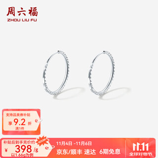 Saturday fu pt950 platinum earrings for women, simple and versatile earrings as a gift for your girlfriend, one pair - 1.69g