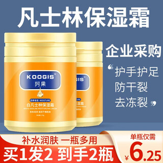 Koogis vaseline moisturizing cream for chapped hands and feet, dry skin, anti-itch hand cream, chapped heels, cracked heels
