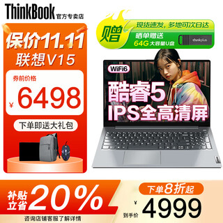 ThinkPad联想ThinkBook16+ 2025全新酷睿补贴20%笔记本电脑可选高性能轻薄商务设计办公游戏学生手提超能本 25款旗舰酷睿5 16G内存 1TB固态 V15 IPS全高清屏 游戏级