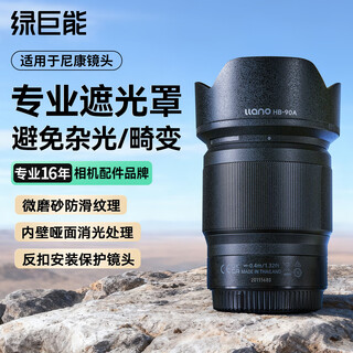 The llano camera hood is suitable for nikon z 50-250mm/50mm f1.8s lens z50ii second generation zfc z30 z72 accessories to replace hb-90a/hb-90