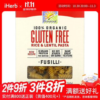 Bionaturae gluten-free italian fusilli pasta 340g original imported pasta delicious macaroni