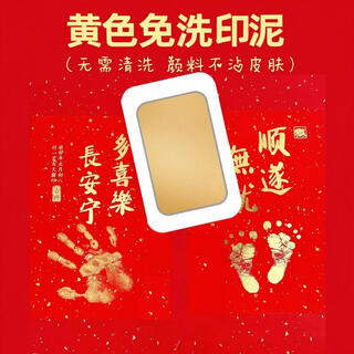 Lnga landgre newborn hand and foot print souvenir no-wash ink pad for children, golden red ink pad for babies for 100 days, hand and foot print ink box for children, special hand and foot print ink pad for children, yellow model 120*78mm 0-24 months