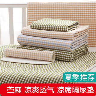 苎麻隔尿垫夏季小号防水可洗凉席宝宝透气防漏棉麻尿垫夏天尿布垫 【苎麻2条装绿格+粉格】50*70cm 1x1cm