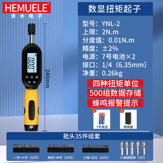 Hemuele digital display torque screwdriver electronic torque driver preset bit kilogram torque adjustable magnetic suction ynl-2
