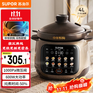 Supor electric stew pot, electric stew pot, soup pot, stew pot, porridge pot, special for baby porridge, electric cooker 4l chinese incandescent pottery micro-pressure quick stew tg40yc878