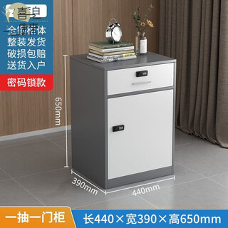 Xikanglai's new steel lockable low cabinet, multi-functional storage file cabinet, office drawer cabinet, small cabinet under the iron table, password lock, gray and white, one drawer and one door - height 65cm 1.5 industrial model, load-bearing 200jin, jin is equal to 0.5kg