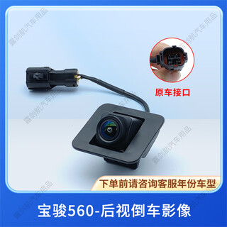 Lujianhang is suitable for baojun 560 rear camera, original reversing image rear camera, reversing rear camera, high-definition night vision, auto repair special shooting - no tools, baojun 560 rear view camera, non-panoramic, technical guidance + 18-month warranty + sf express