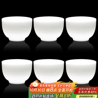 Not clumsy mutton fat jade porcelain master cup single cup tea special ceramic kung fu tea cup 6 cups white porcelain fragrant snow small tea cup